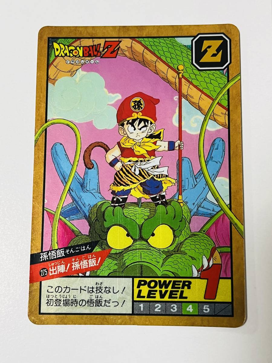ドラゴンボール カードダス スーパーバトル 第7弾 No.275出陣!孫悟飯