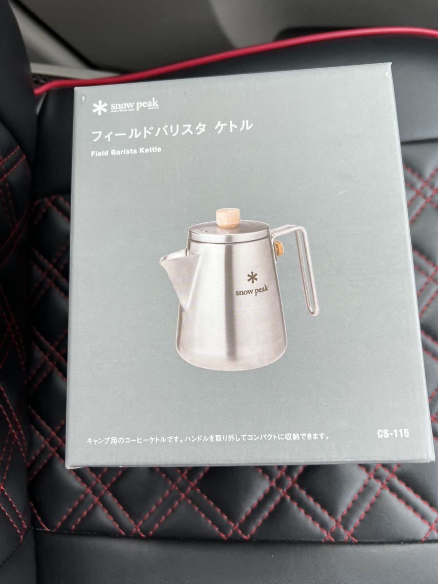 新品未使用】Snow PeakスノーピークField Barista Kettleフィールド