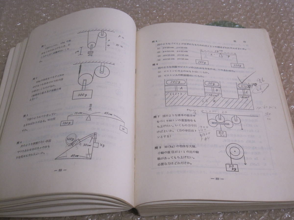 陸曹候補生 試験問題の研究 防衛教育研究会 田中書店◆自衛隊 陸上自衛隊 参考書 試験問題 基本教練 戦闘 訓練 偵察 野戦築城 地図 資料_画像4