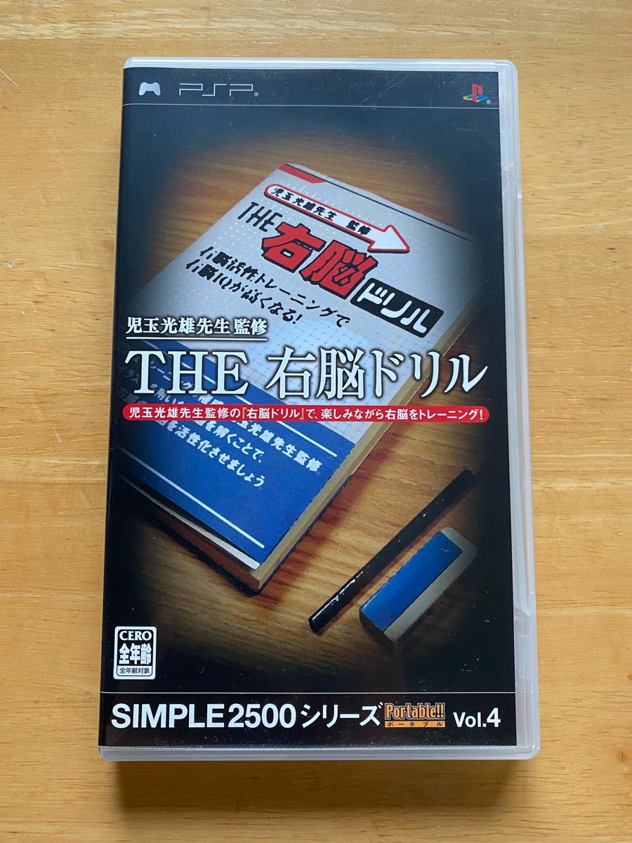 【PSP】 SIMPLE2500シリーズポータブル Vol.4 THE 右脳ドリル