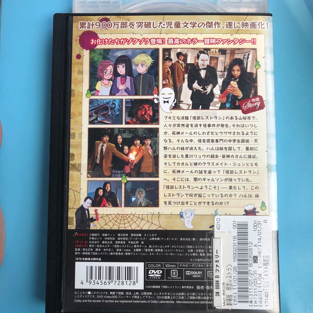 劇場版 怪談レストラン DVD|Yahoo!フリマ(旧PayPayフリマ) 劇場版 怪談レストラン DVD|Yahoo!フリマ(旧PayPayフリマ)