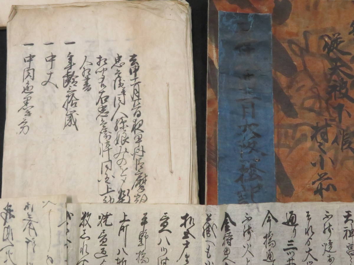 Dettagli dell'articolo 江戸期 古文書【大塩平八郎の乱◇古文書 Dettagli dell'articolo 江戸期 古文書【大塩平八郎の乱◇古文書