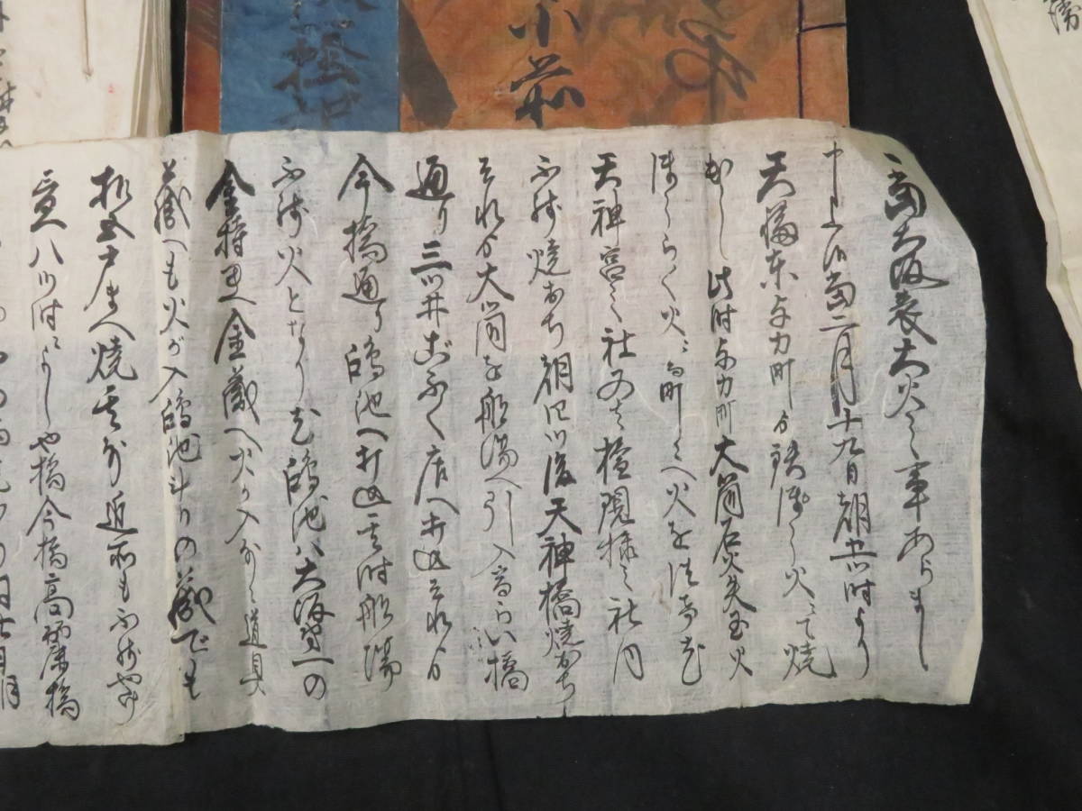 Dettagli dell'articolo 江戸期 古文書【大塩平八郎の乱◇古文書 Dettagli dell'articolo 江戸期 古文書【大塩平八郎の乱◇古文書
