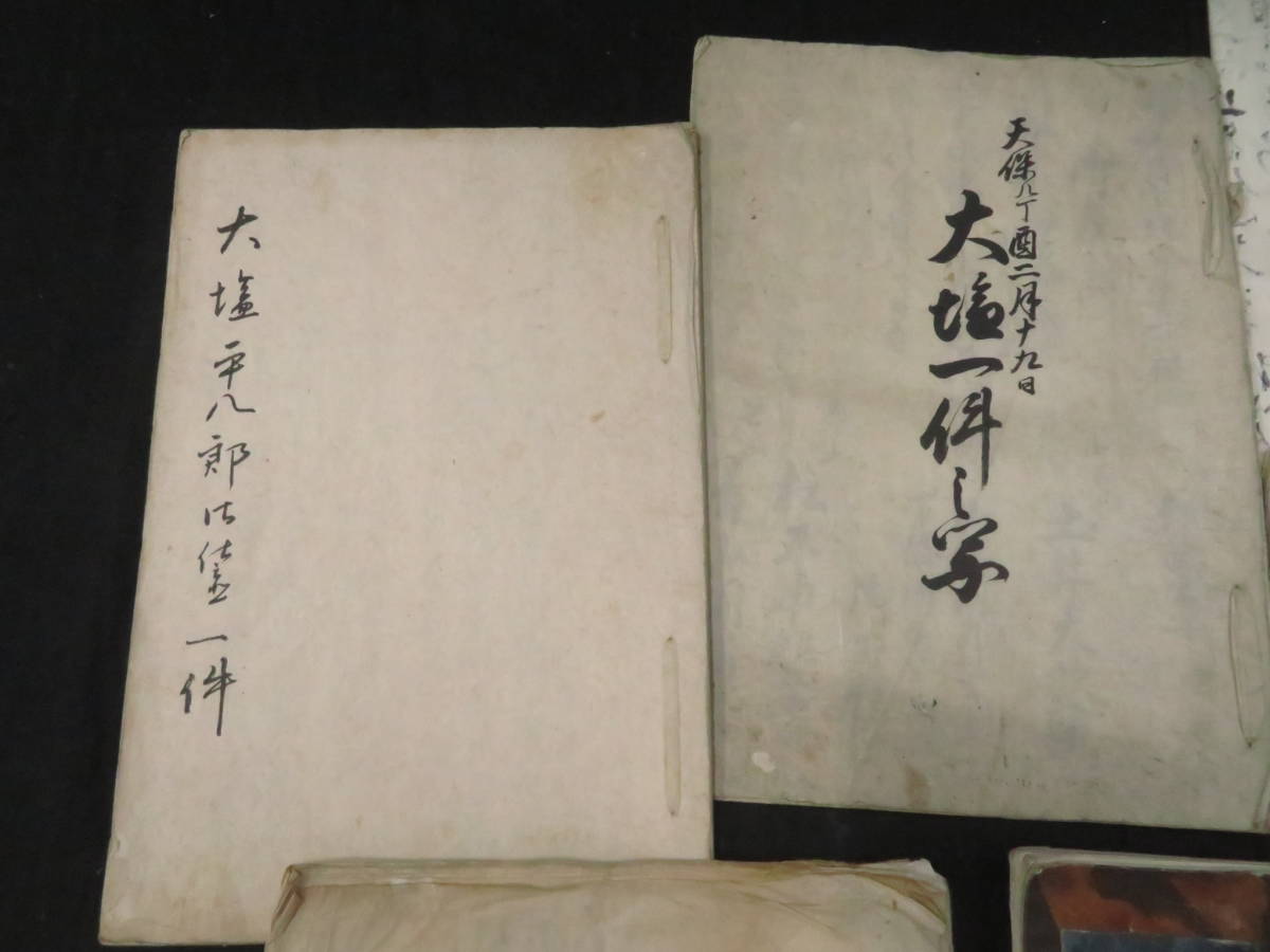 Dettagli dell'articolo 江戸期 古文書【大塩平八郎の乱◇古文書 Dettagli dell'articolo 江戸期 古文書【大塩平八郎の乱◇古文書