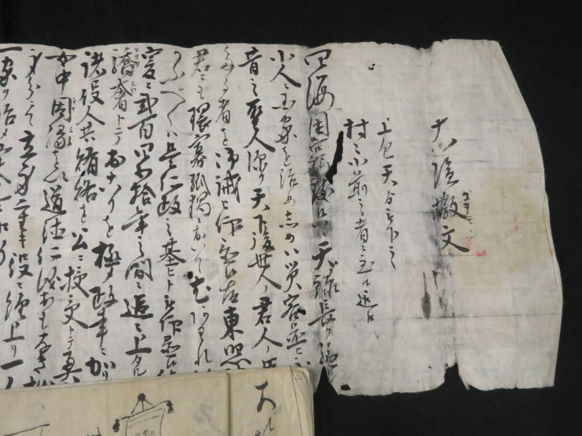 Dettagli dell'articolo 江戸期 古文書【大塩平八郎の乱◇古文書 Dettagli dell'articolo 江戸期 古文書【大塩平八郎の乱◇古文書