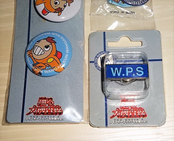 踊る大捜査線 WPS グッズ 3個セット 湾岸署ピンズ 缶バッジ 踊る大捜査線 WPS グッズ 3個セット 湾岸署ピンズ 缶バッジ