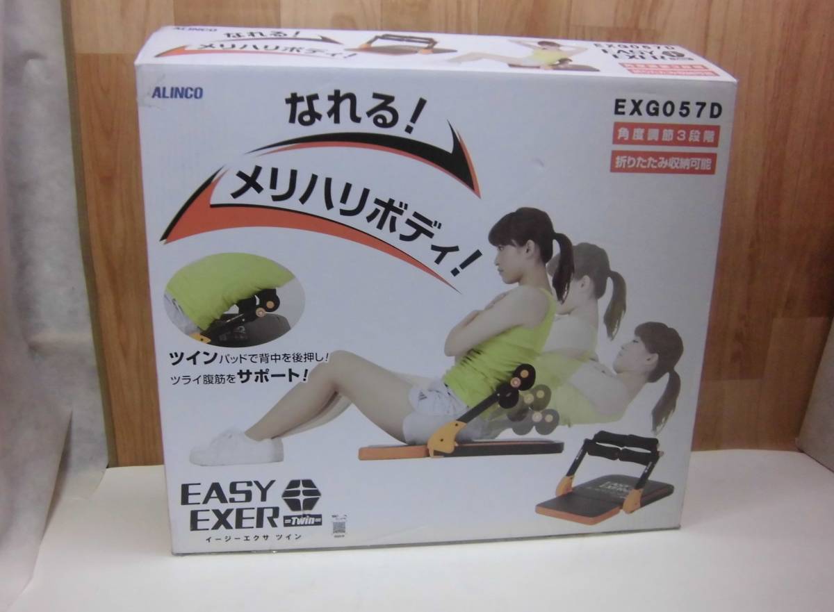チープ アルインコ ALINCO シットアップベンチ イージーエクサツイン