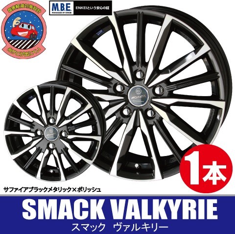 4本で条件付送料無料 1本価格 共豊 SMACK VALKYRIE BK/P 17inch 4H100 6J+40 スマック ヴァルキリー_画像1