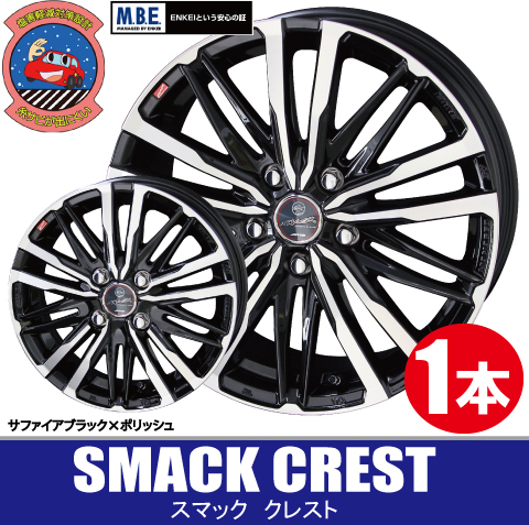 4本で条件付送料無料 1本価格 共豊 SMACK CREST BK/P 18inch 5H114.3 8J+45 KYOHO スマック クレスト_画像1