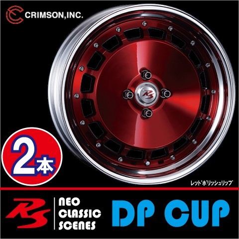 激安特価！ 2本価格 クリムソン RS DP CUP モノブロック RED 16inch 4H100 6J+39 CRIMSON_画像1