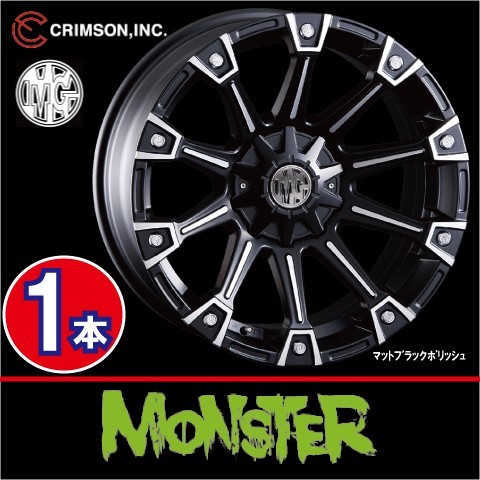 激安特価！ 1本価格 クリムソン MG モンスター MBK/P 16inch 5H114.3/127 7J+35 MONSTER