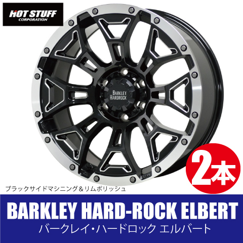 4本で送料無料 2本価格 ホットスタッフ バークレイハードロック エルバート BSM/P 20inch 6H139.7 8.5J+20 BARKEY HARDROCK ELBERT