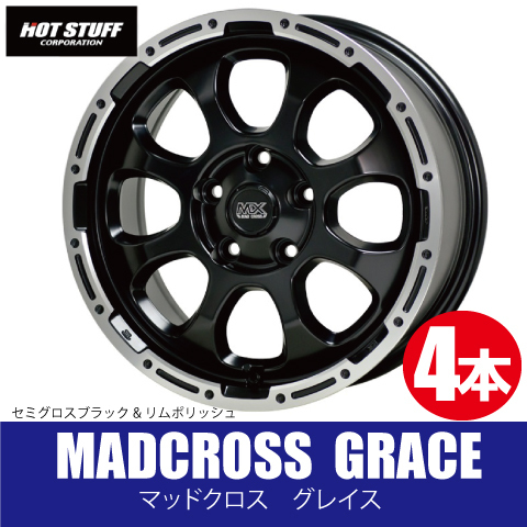 4本で送料無料 4本価格 ホットスタッフ マッドクロス グレイス GB/P 16inch 5H139.7 5.5J+20 MADCROSS GRACE_画像1