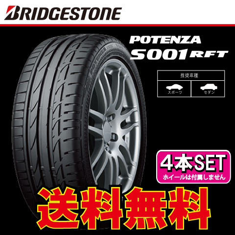 送料無料 納期確認要 ランフラットタイヤ 40-18 4本価格 BRIDGESTONE