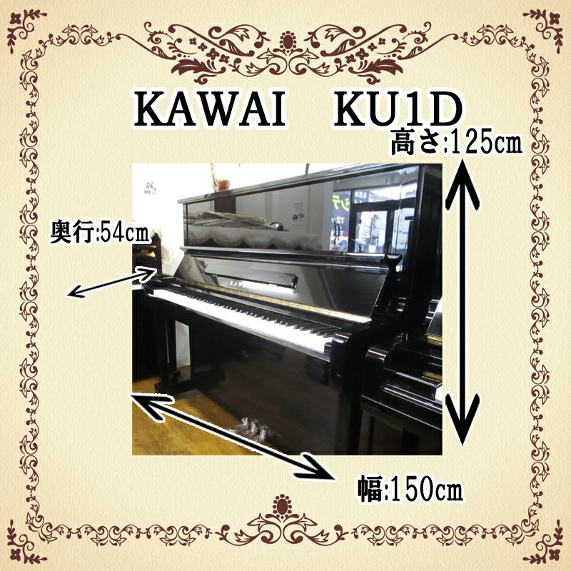 最愛 KAWAI 希少 カワイ アップライトピアノ - その他鍵盤楽器