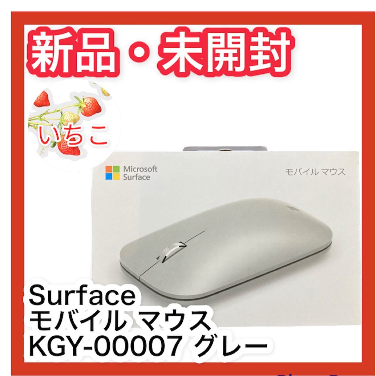 ラッピング不可】 マイクロソフト 純正 Surface モバイル マウス KGY-00007 グレー riosmauricio.com