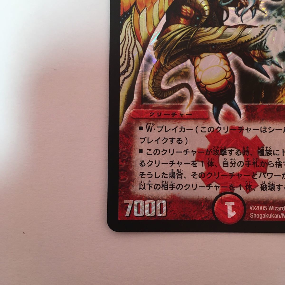 デュエルマスターズ カード ボルスレッドファイアードラゴン デュエルマスターズ カード ボルスレッドファイアードラゴン