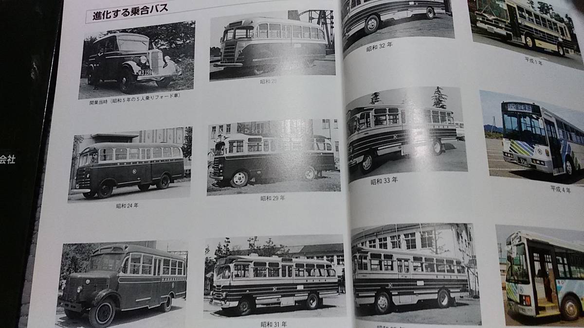 ★新品！　　頸城鉄道（自動車）の90年のあゆみ～特別列車、蒸気機関車、さよなら列車、ボンネットバス。_画像4