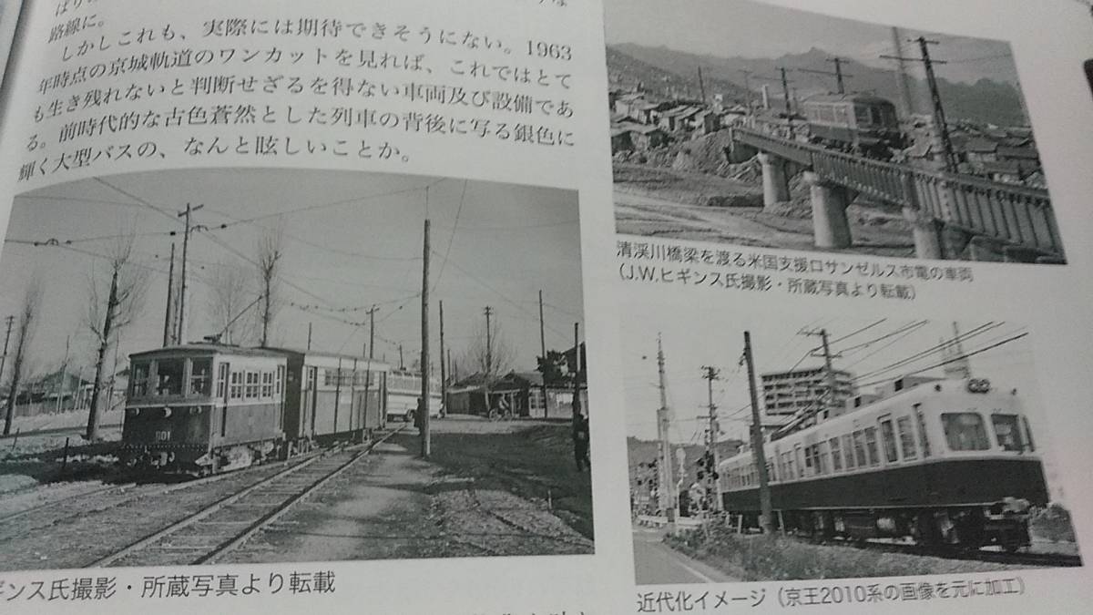 Yahoo!オークション - 新品 京城軌道 奉天馬車鉄道 新京市電 Yahoo!オークション - 新品 京城軌道 奉天馬車鉄道 新京市電