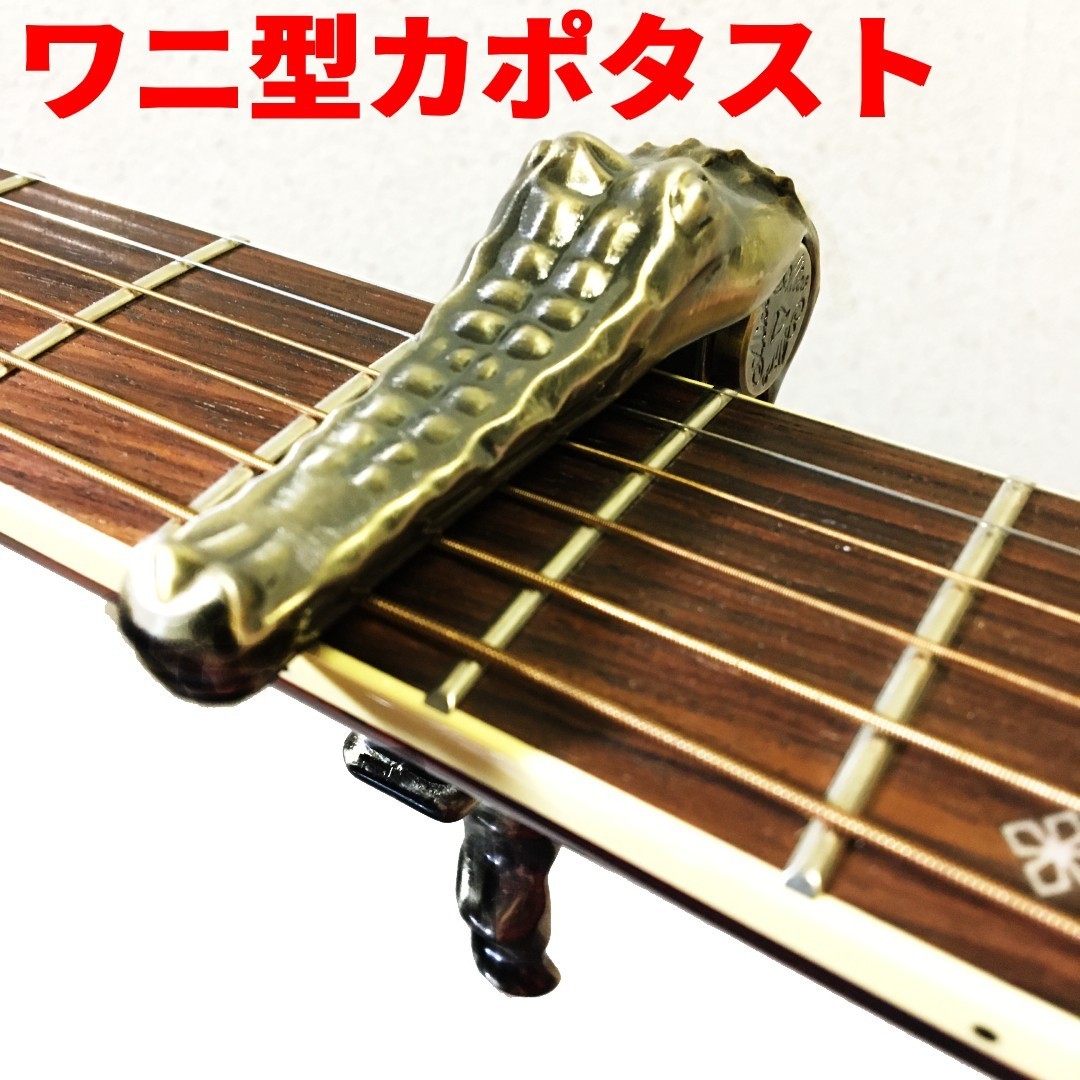 カポ 単品 エレキ ギター カポタスト グリップ アコギ用 ブラック 新品