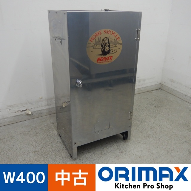 【中古】 A05217 ホームスモーカー/燻製器　進誠産業　ビーバー W400(+40)ｘD325(+30)ｘH810mm　【家庭用】【アウトドア】_画像1