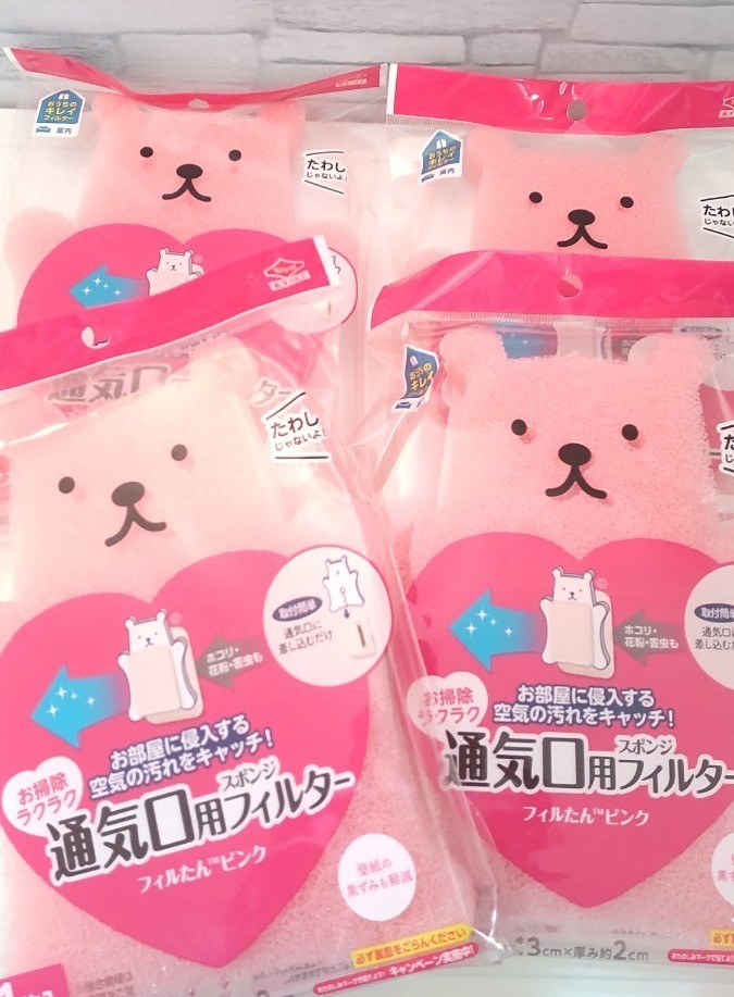 Paypayフリマ 通気口 フィルター くまさんピンク 4つセット Paypayフリマ 通気口 フィルター くまさんピンク 4つセット