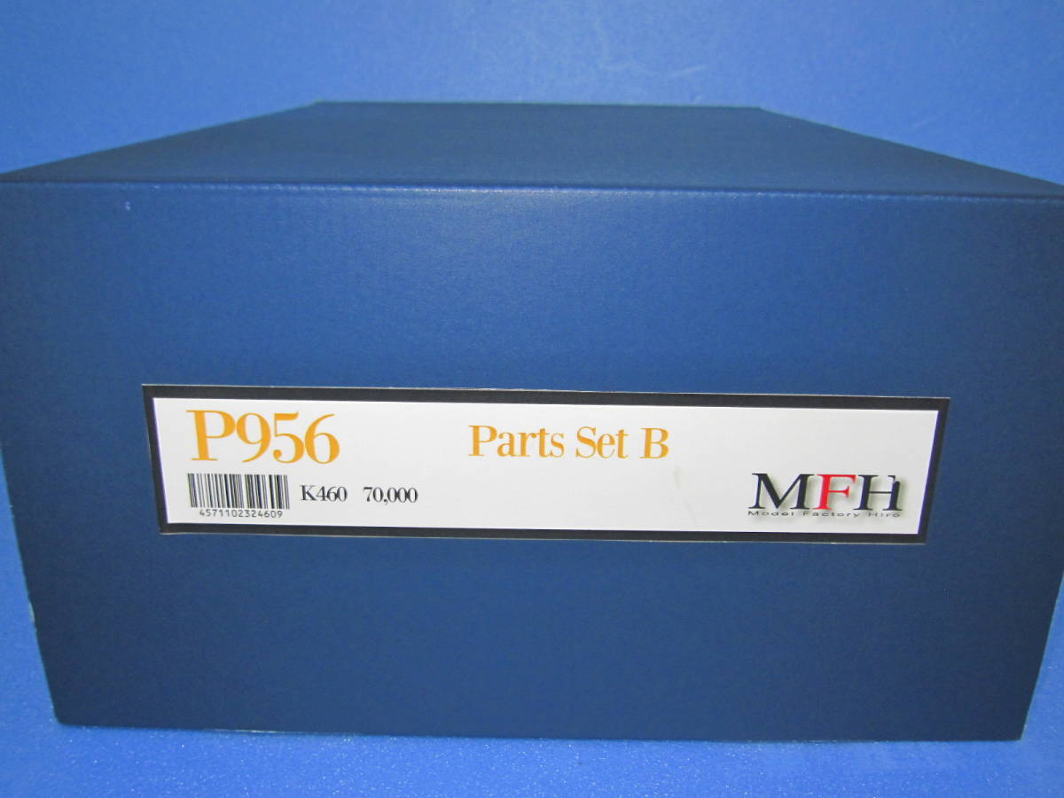 ◎ 絶版 MFH モデルファクトリーヒロ 1/12 ポルシェ 956 Ver ◎ 絶版 MFH モデルファクトリーヒロ 1/12 ポルシェ 956 Ver