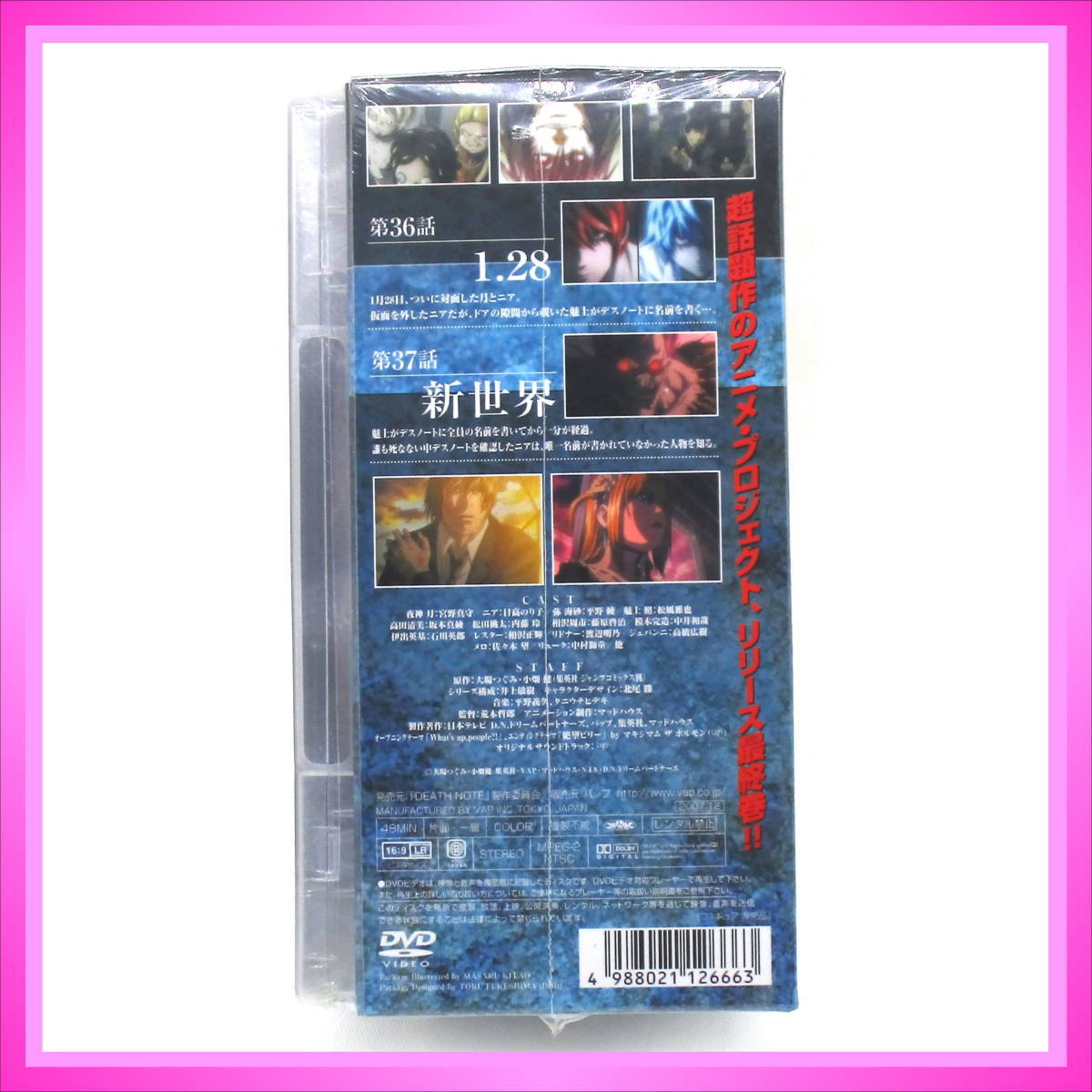 全13種セット 初回限定版DVD付録 デスノート オリジナルフィギュア - janairofausto.com.br