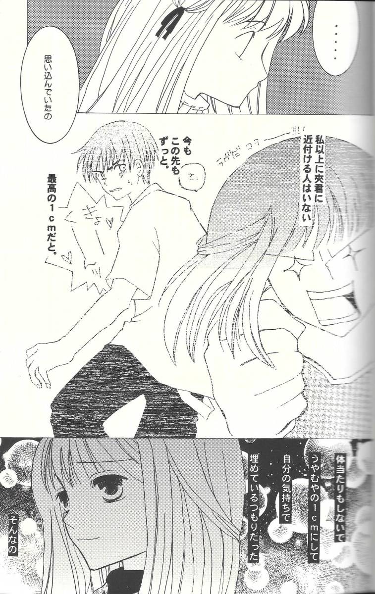 ケラ フルーツバスケット ケラ フルーツバスケット