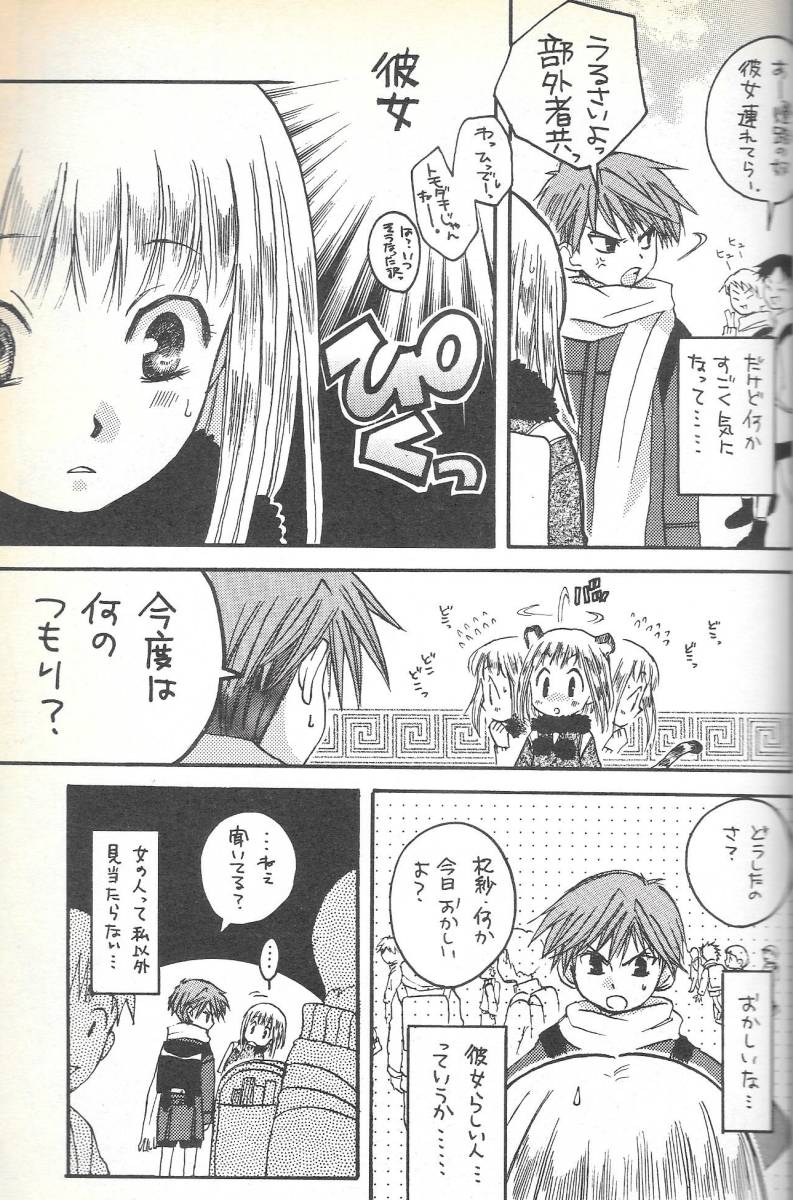 ケラ フルーツバスケット ケラ フルーツバスケット