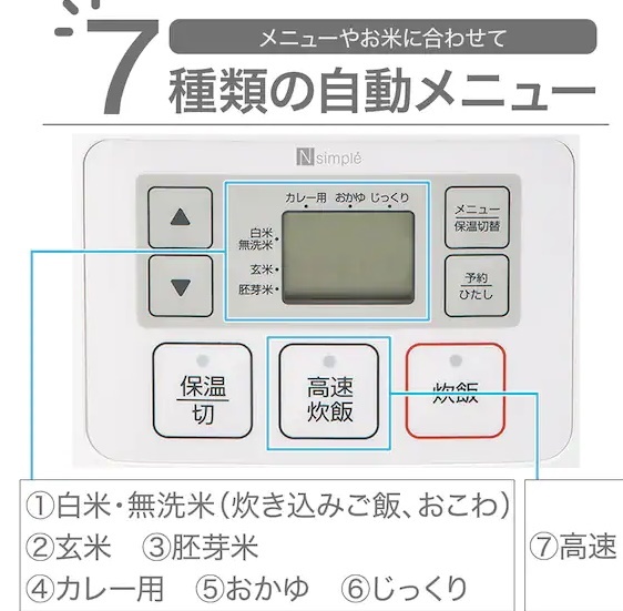 美品 ニトリ 3合炊きマイコン炊飯ジャー Nティニー(SN-A5WH) 送料込み