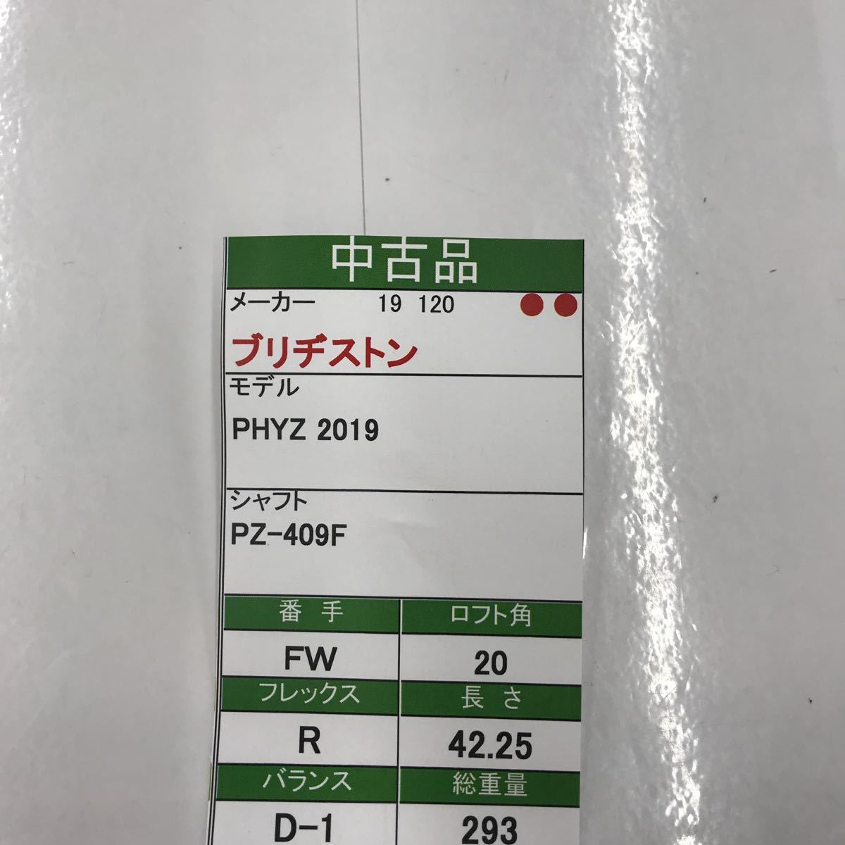 FW ブリヂストン　PHYZ 2019 20度　flex:R PZ-409F メンズ右　即決価格_画像7