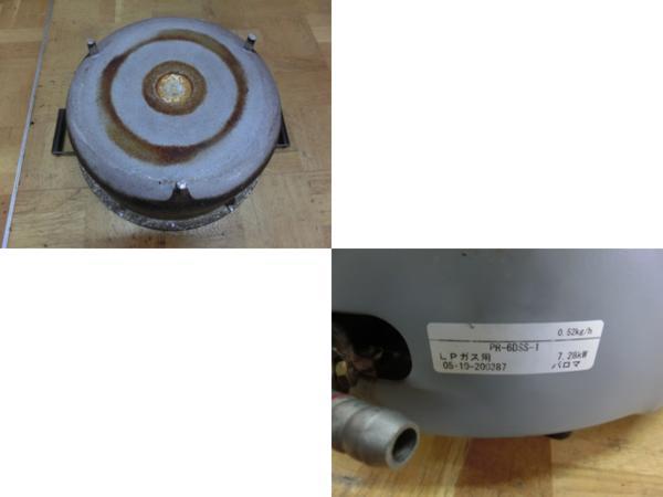 厨房 パロマ 業務用 LPガス プロパンガス 炊飯器 PR-6DSS-1 3.3 厨房 パロマ 業務用 LPガス プロパンガス 炊飯器 PR-6DSS-1 3.3