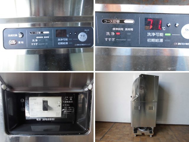 中古厨房 ホシザキ 業務用 食器洗浄機 食洗機 JWE-450RUB3 三相 200V 50/60Hz ヘルツフリー 排水熱回収装置搭載 正面ドア 2020年製_画像3