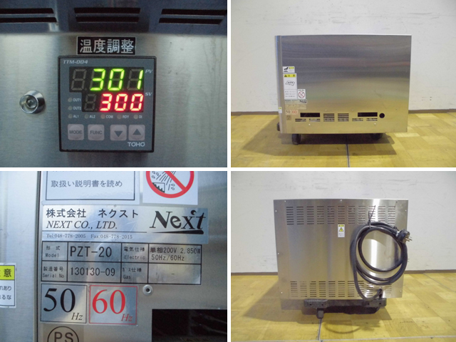 厨房 株式会社ネクスト 業務用 電気 石釜 ピザオーブン PZT-20 厨房 株式会社ネクスト 業務用 電気 石釜 ピザオーブン PZT-20