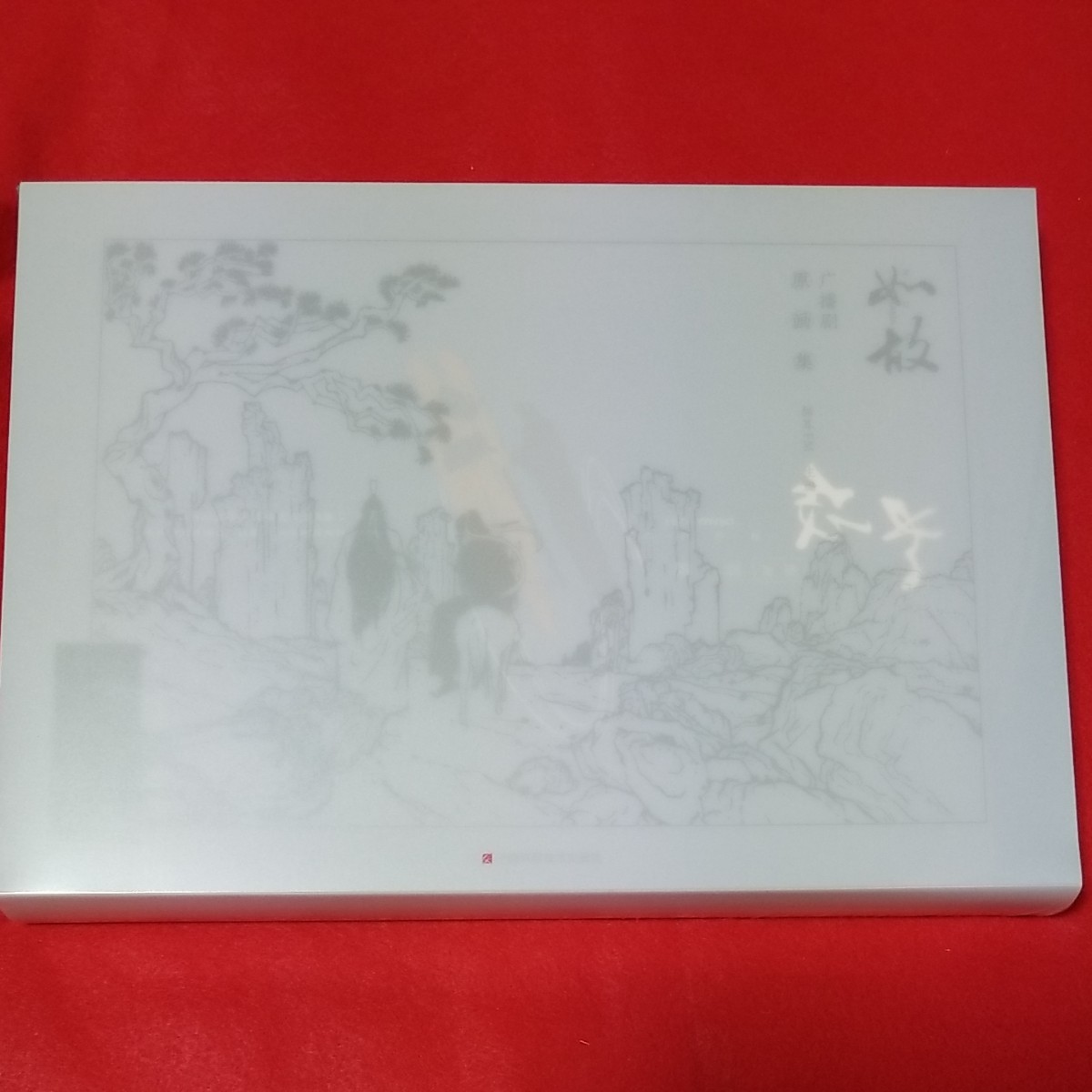 魔道祖師 ラジオドラマ完結記念セット 簡装版 www.lram-fgr.ma