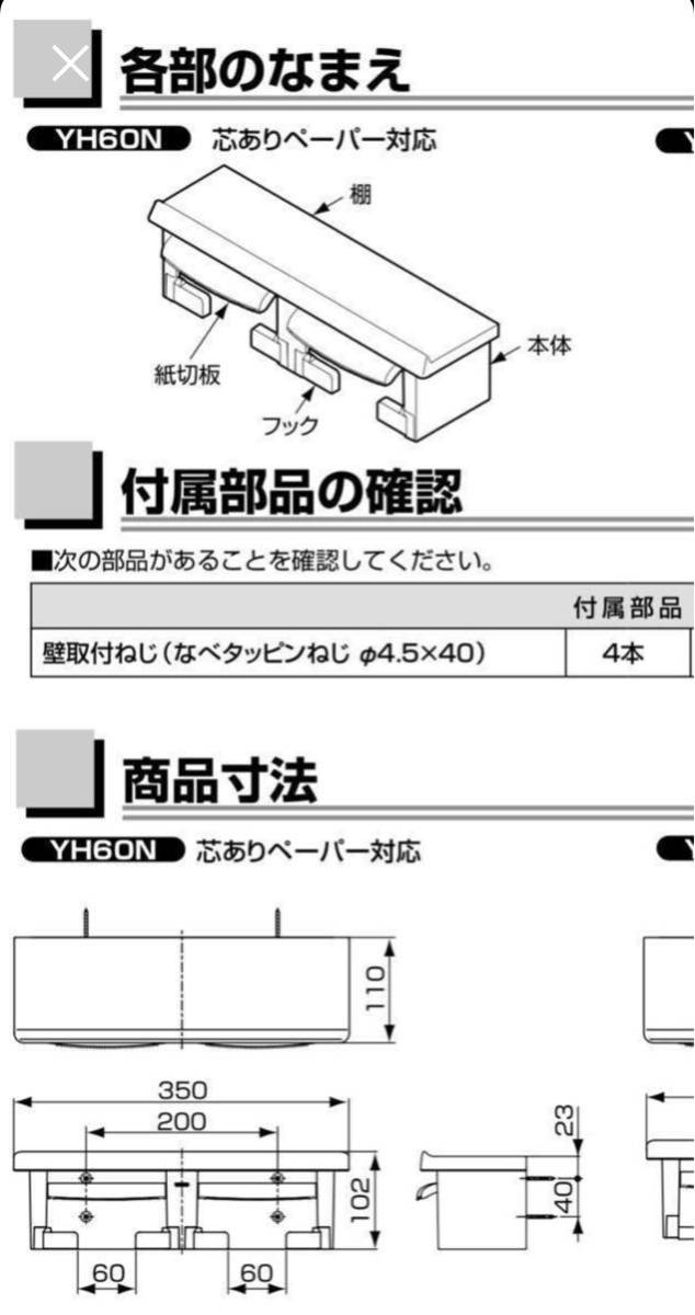 PayPayフリマ｜【B】TOTO トイレットペーパーホルダー 棚付二連紙巻器