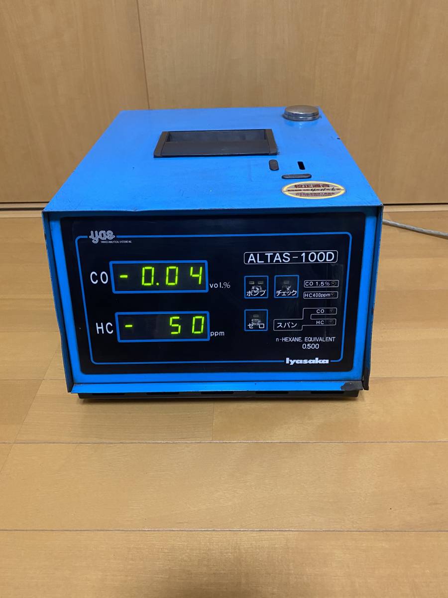 CO/HCテスター 排気ガステスター ALTAS-100D校正有り点検整備済 認証