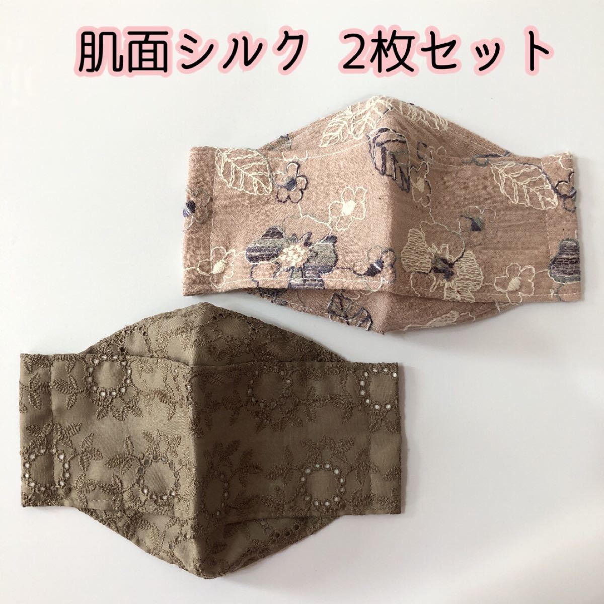 ハンドメイド 立体インナー インナーカバー シルクインナー シルク コットン リネン 綿レース 刺繍 2枚セット