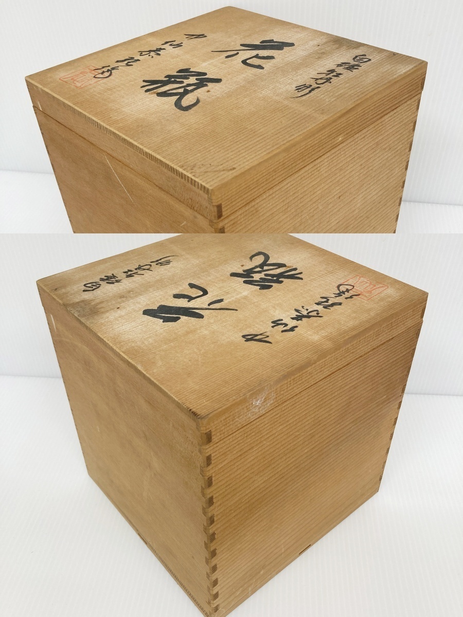 有田焼 中仙窯 中尾恭純 白磁牡丹彫 花瓶 細口瓶 共箱有り | bioimune