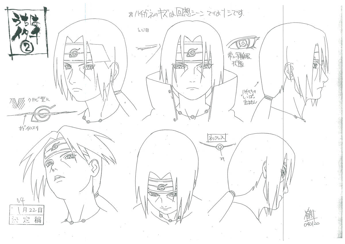 Yahoo!オークション - NARUTO疾風伝 設定資料 Yahoo!オークション - NARUTO疾風伝 設定資料