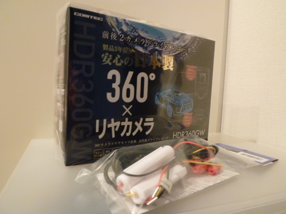 駐車監視・直接配線コード付HDROP-14】○コムテック(COMTEC) 360
