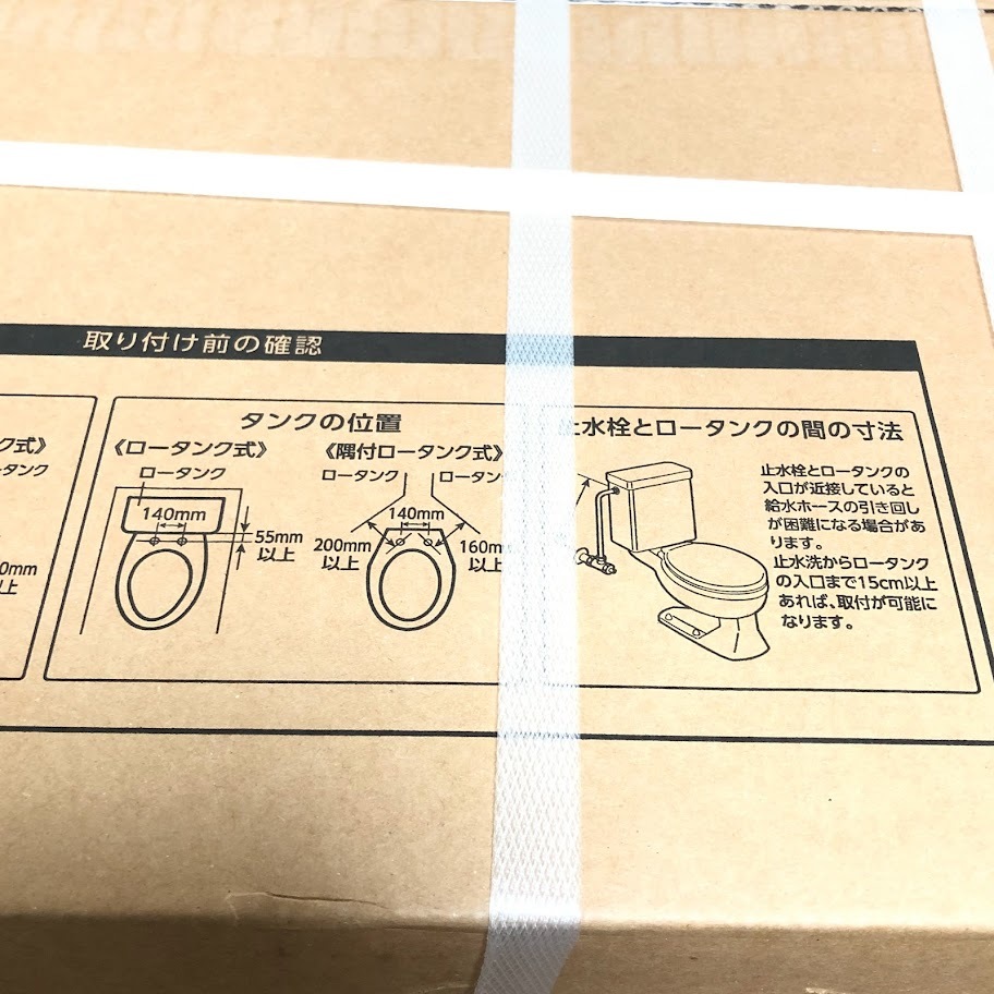 【新品・未開封】東芝 TOSHIBA ウォシュレット 貯湯式温水洗浄便座 パステルアイボリー SCS-TCK900