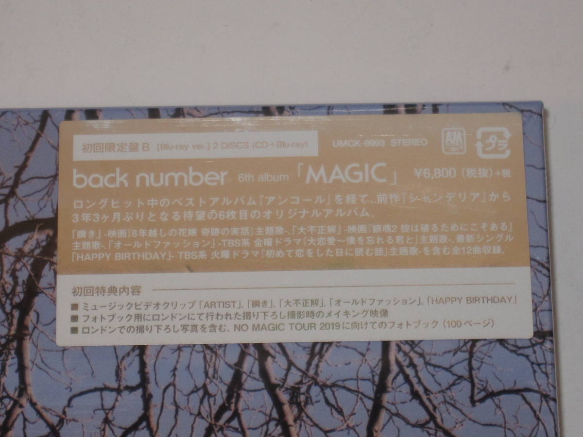 送無/匿名〇 特典 ステッカーシート 付 ★ 新品未開封★ 初回限定盤B CD+BD+フォトブック back number / MAGIC ( blu-ray　ブルーレイ_画像5