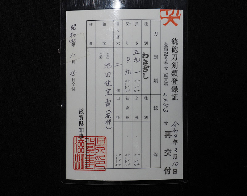 池田住宣寿（花押）　希少な宣寿の長脇指　地鉄良く詰み素晴らしい直刃の一振り_画像2