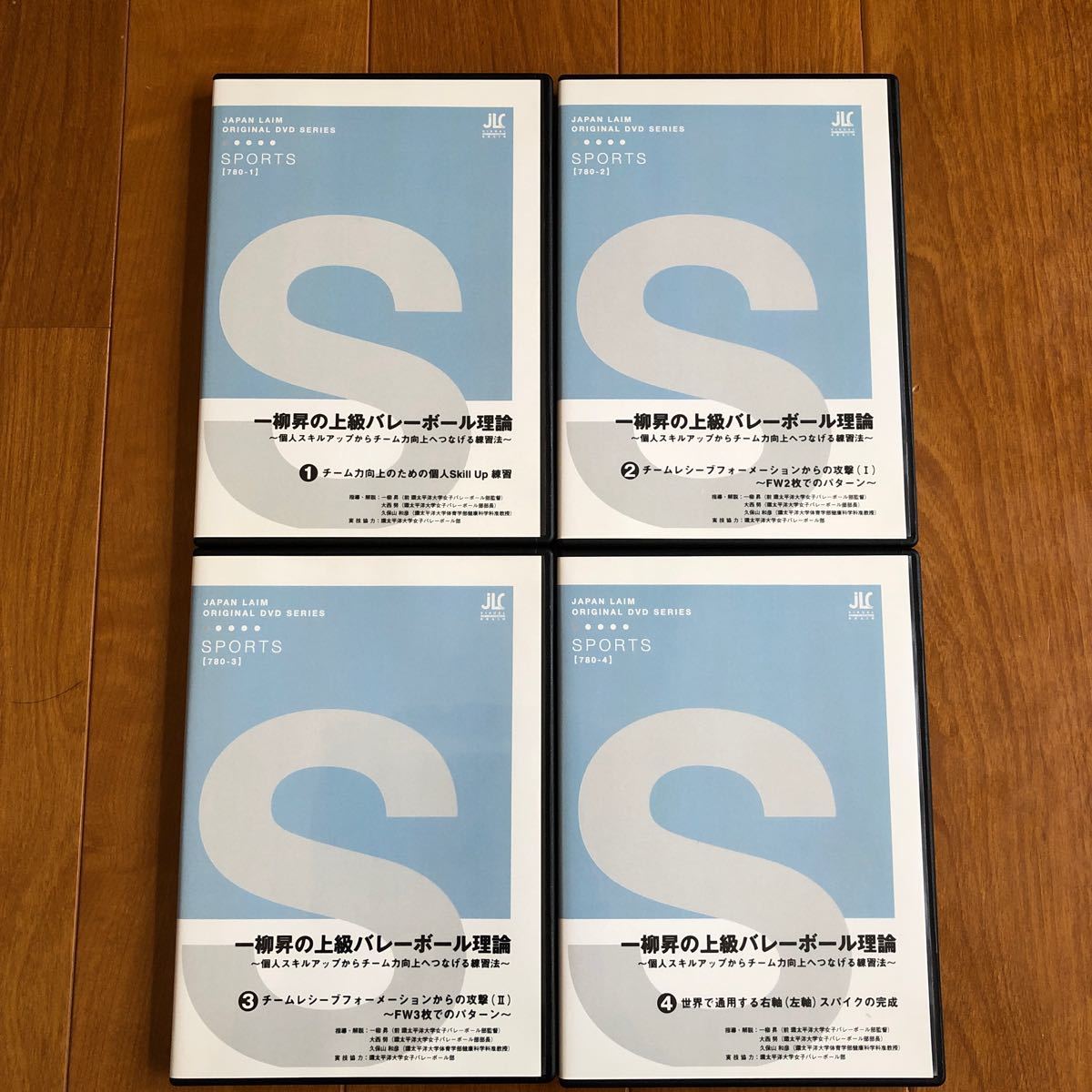 ジャパンライムDVD 一柳昇の上級バレーボール理論　個人スキルアップからチーム力向上へつなげる練習法