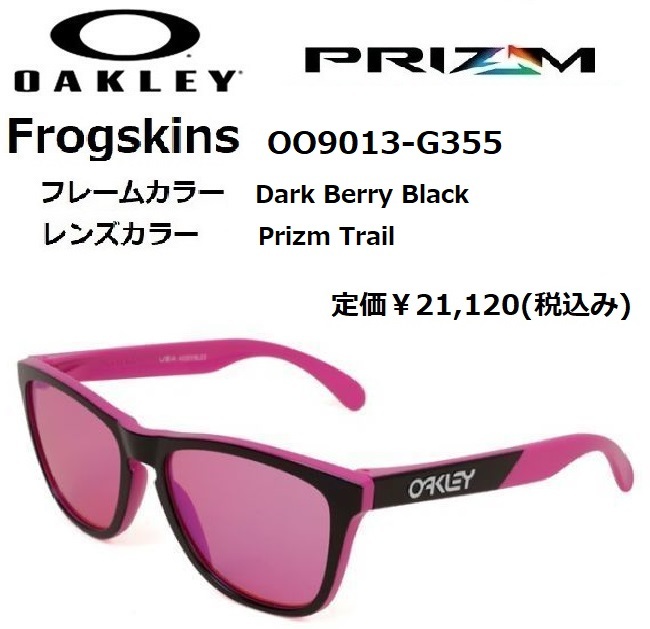OAKLEY オークリー FROGSKINS 9013-G355 サングラス