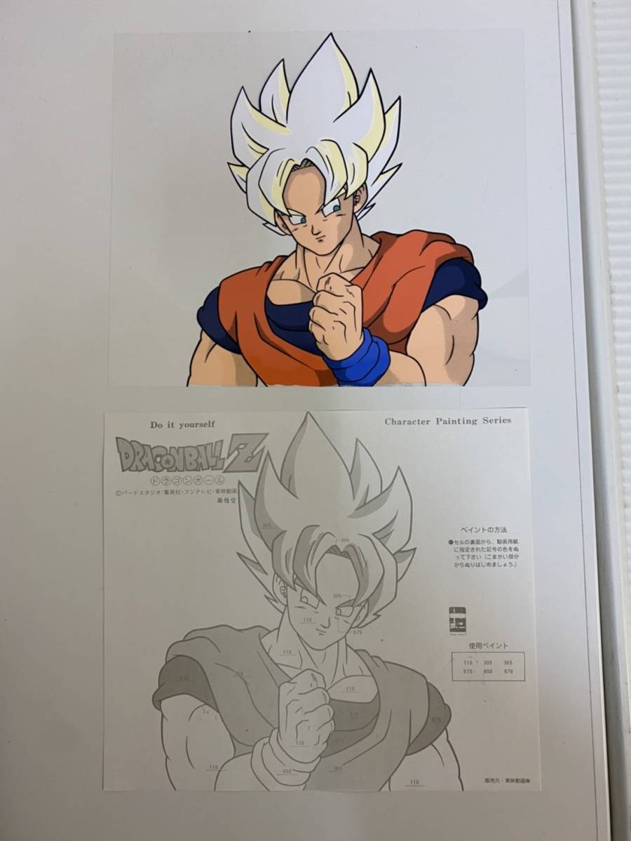 当時もの/15097】ドラゴンボールZ グッズ セル画 自分で塗って