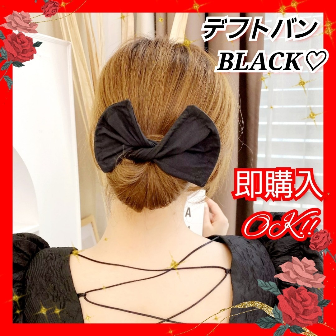 ヘアアクセ インスタ TikTok 韓国 大人気 お団子 注目 ヘアアクセ インスタ TikTok 韓国 大人気 お団子 注目