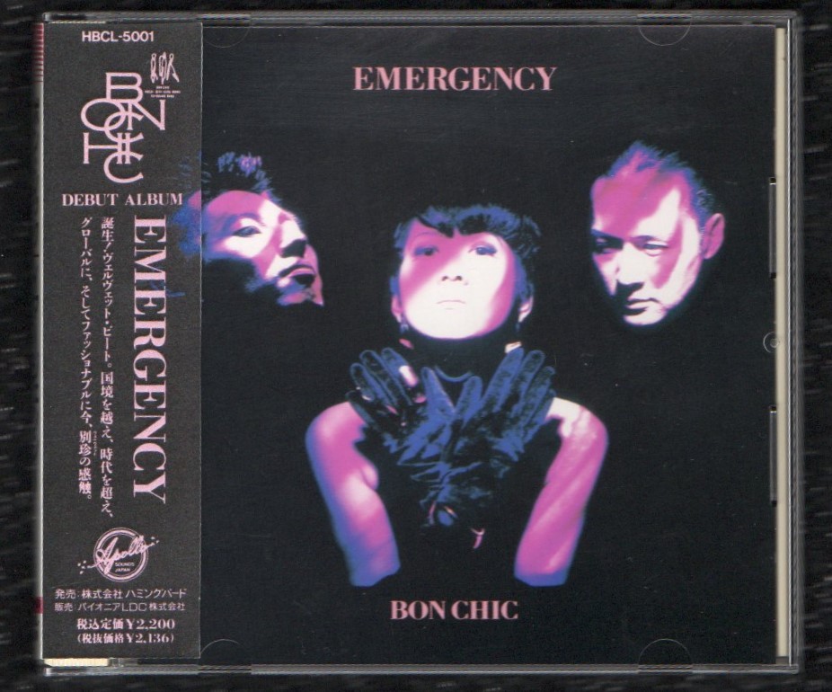 Ω レア盤 ボンシック BON CHIC 全7曲入 1990年 CD/イマージェンシー EMERGENCY_※プラケースは交換済みです。